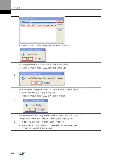 PEGASUS 사용설명서 V1.3 (국문)