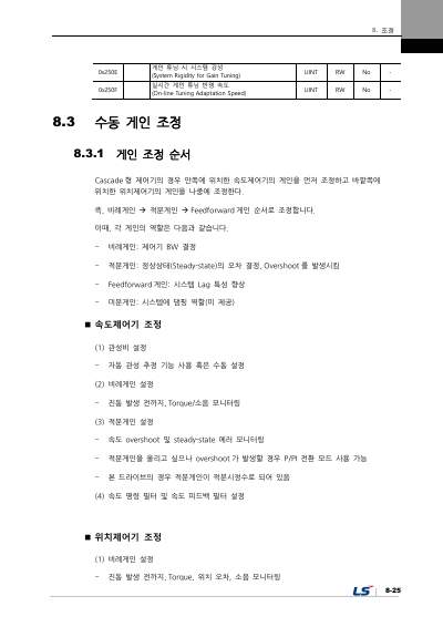PEGASUS 사용설명서 V1.3 (국문)