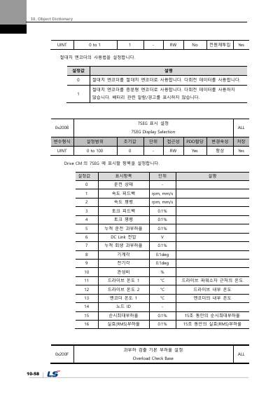 PEGASUS 사용설명서 V1.3 (국문)