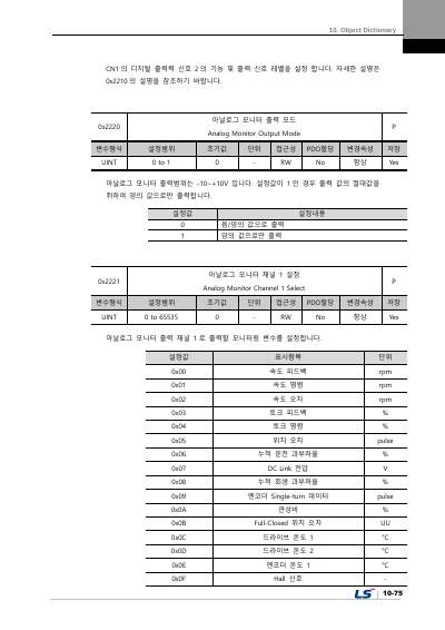 PEGASUS 사용설명서 V1.3 (국문)