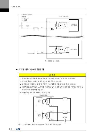 PEGASUS 사용설명서 V1.3 (국문)
