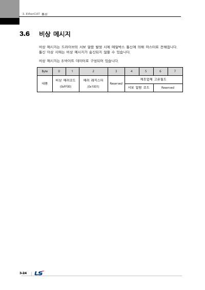 PEGASUS 사용설명서 V1.3 (국문)