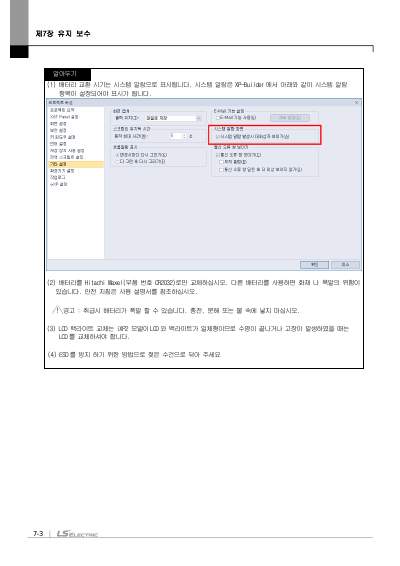 iXP2 시리즈 사용설명서 (국문)