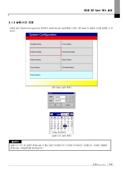 iXP2 시리즈 사용설명서 (국문)