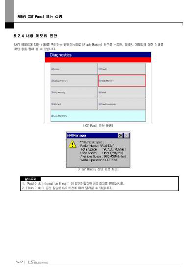iXP2 시리즈 사용설명서 (국문)