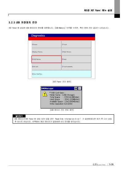 iXP2 시리즈 사용설명서 (국문)