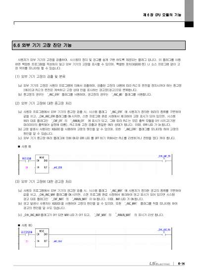 XGR CPU 사용설명서 (국문)