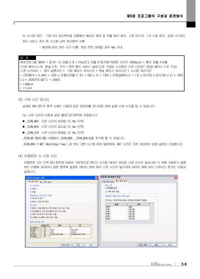 XGR CPU 사용설명서 (국문)