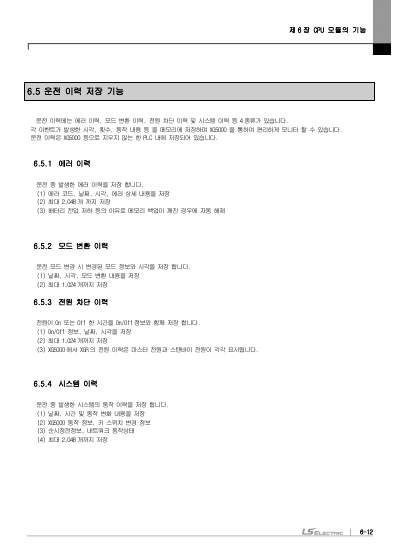 XGR CPU 사용설명서 (국문)