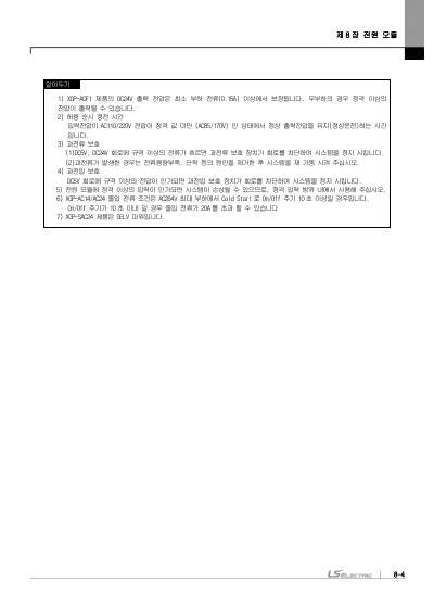 XGK CPU 사용설명서 (국문)