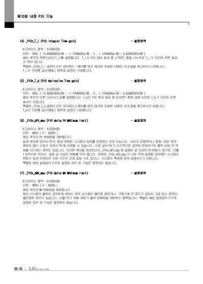 XGK CPU 사용설명서 (국문)