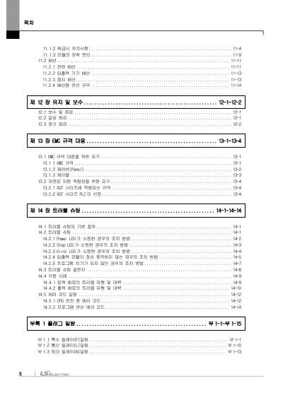 XGK CPU 사용설명서 (국문)
