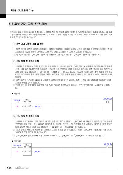 XGI CPUZ 사용 설명서 (국문)