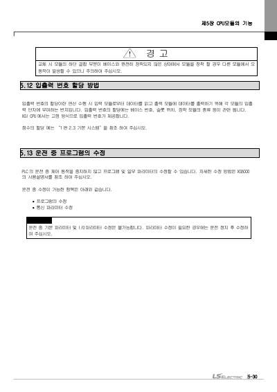 XGI CPUZ 사용 설명서 (국문)