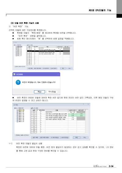 XGI CPUZ 사용 설명서 (국문)