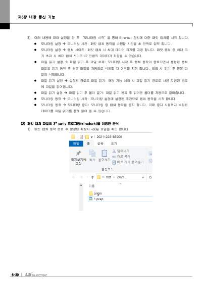 XGI CPUZ 사용 설명서 (국문)