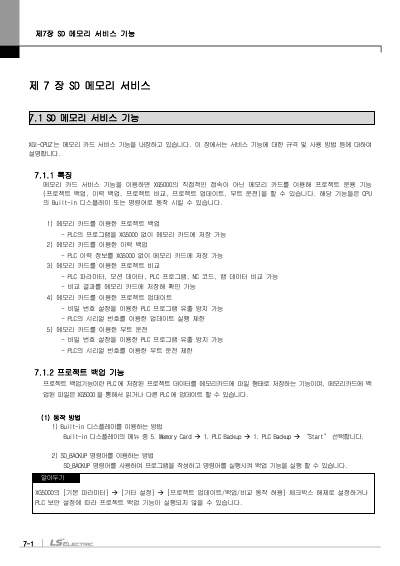 XGI CPUZ 사용 설명서 (국문)