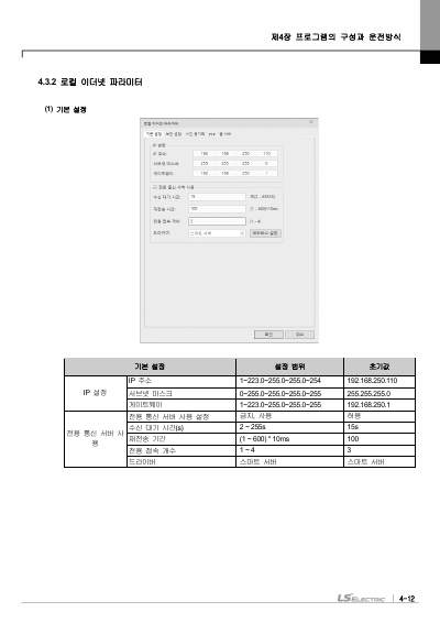 XGI CPUZ 사용 설명서 (국문)