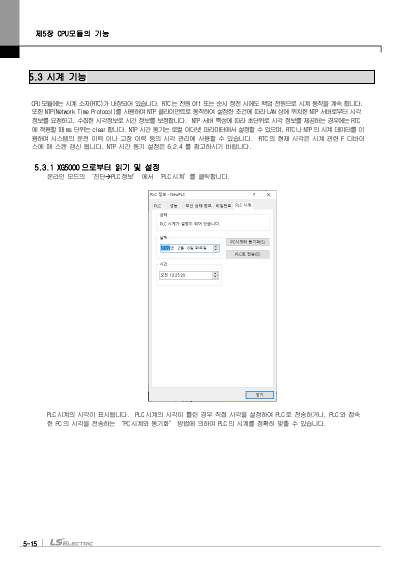 XGI CPUZ 사용 설명서 (국문)