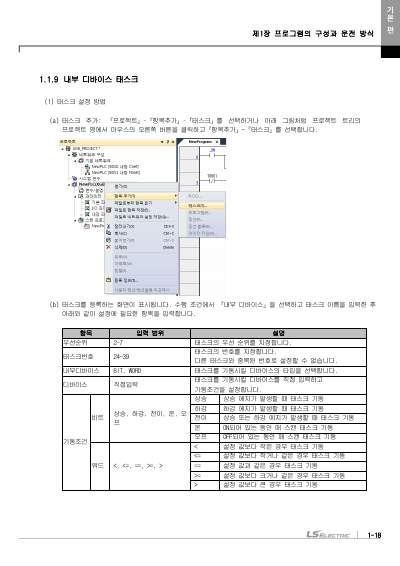 XEM 고급형(6축/2축) 모듈러형(XEM-HP/H2) 사용설명서 (국문)
