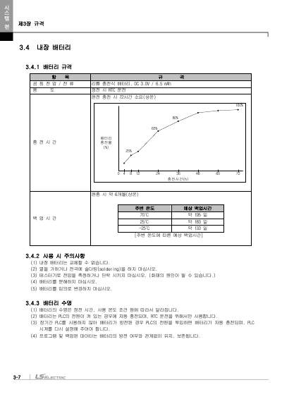 XEM 고급형(6축/2축) 모듈러형(XEM-HP/H2) 사용설명서 (국문)