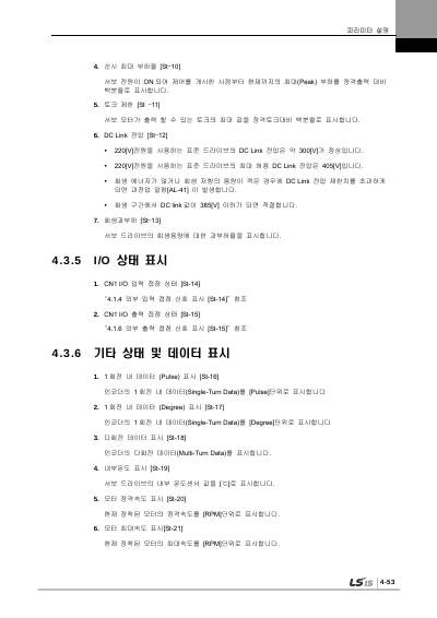 XDL-L7S 200V V2.5 사용설명서 (국문)