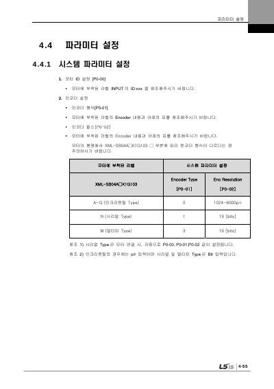 XDL-L7S 200V V2.5 사용설명서 (국문)