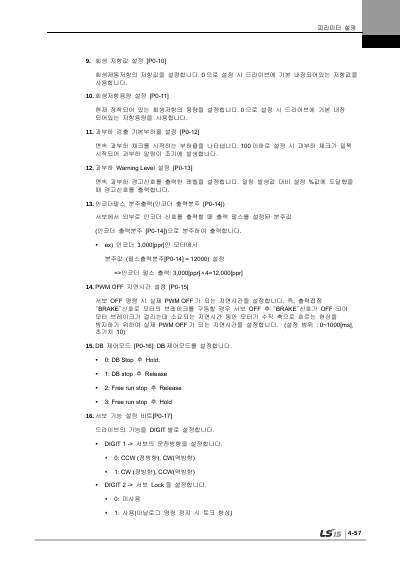 XDL-L7S 200V V2.5 사용설명서 (국문)