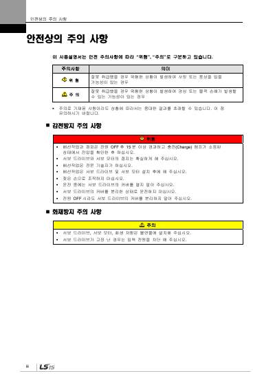 XDL-L7S 200V V2.5 사용설명서 (국문)