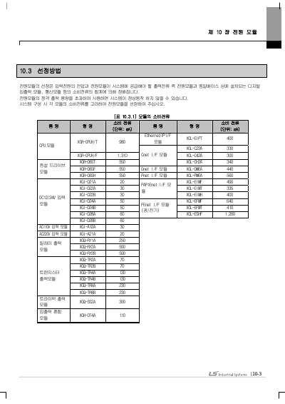 XGR INC 사용설명서(단종) (국문)