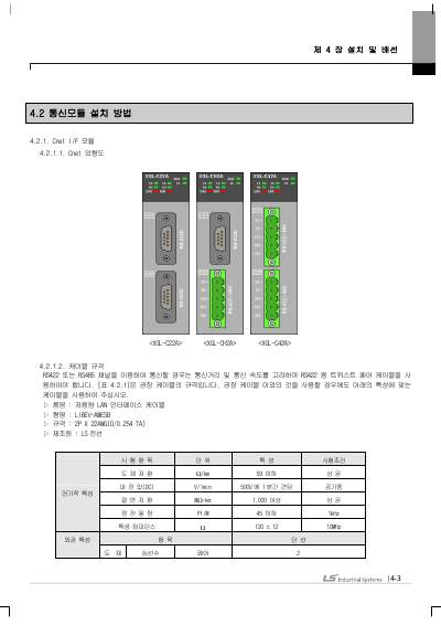 XGR INC 사용설명서(단종) (국문)