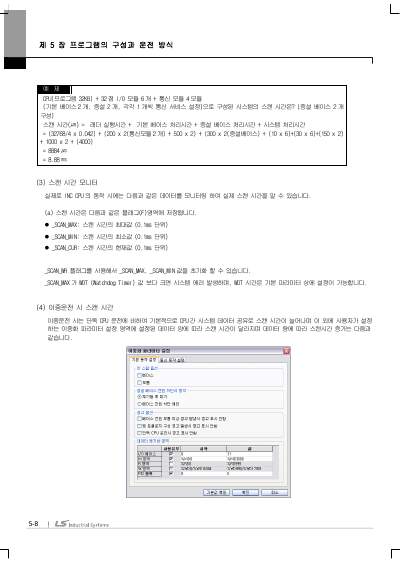 XGR INC 사용설명서(단종) (국문)