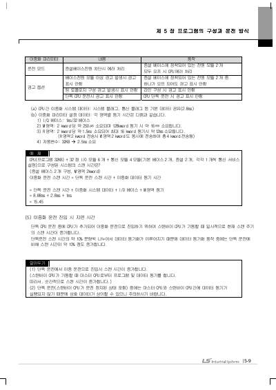 XGR INC 사용설명서(단종) (국문)