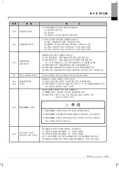 XGR INC 사용설명서(단종) (국문)