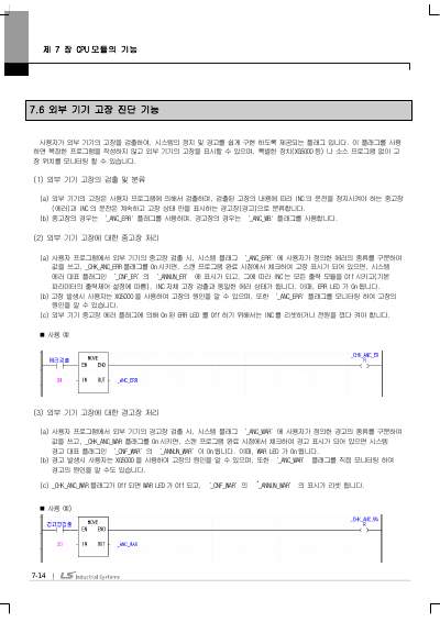 XGR INC 사용설명서(단종) (국문)